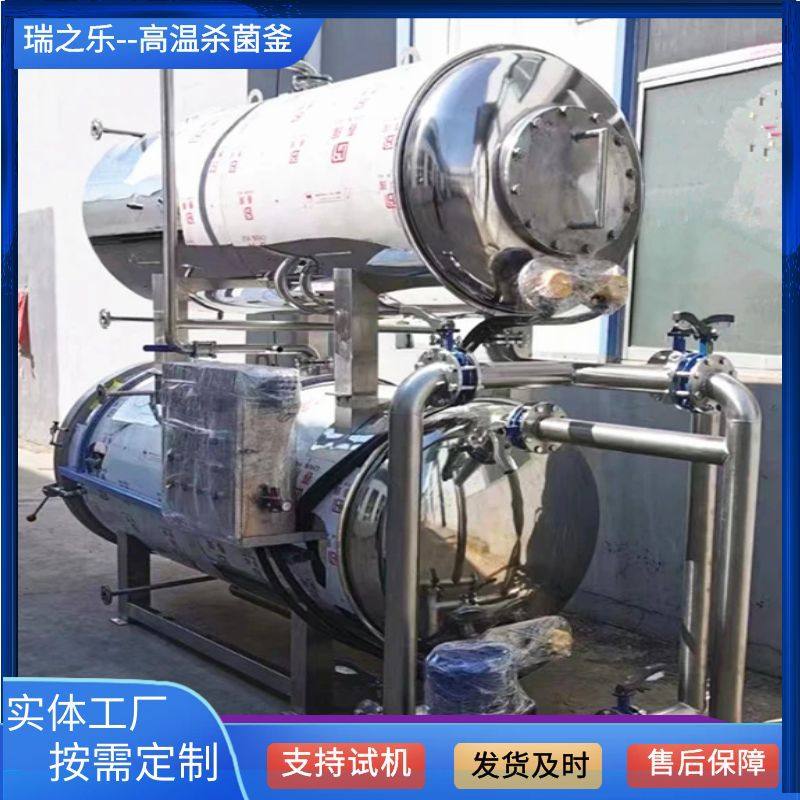 蒸汽蟹黄罐杀菌釜 鲜食玉米高温杀菌锅 宠物粮食杀菌釜普通包装,机械设备,消毒灭菌设备,淘宝优惠券,粉丝福利购,淘宝优惠卷
