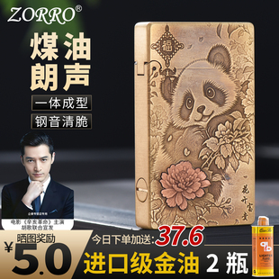 ZORRO佐罗799黄铜朗声防风煤油打火机貔貅重甲送男生礼物高档朗声