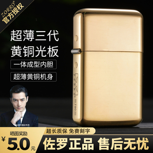 ZORRO三代佐罗正品790原铜光板超薄精雕防风煤油打火机送人礼品