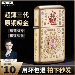 ZORRO佐罗全新升级三代原铜光板精雕吸金黄铜内胆砂轮煤油打火机