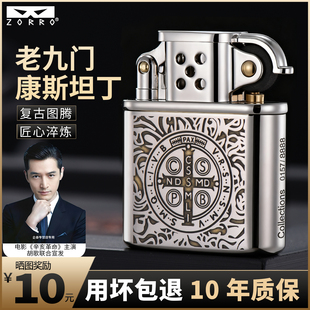 ZORRO佐罗老九门同款老佛爷防风砂轮煤油打火机高档礼品送男友