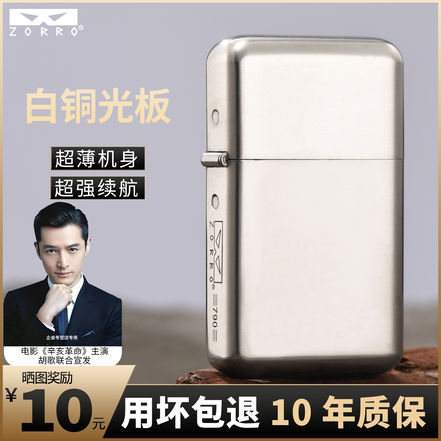 zorro正品三代佐罗煤油打火机白铜光板防风砂轮点火开盖火机礼物