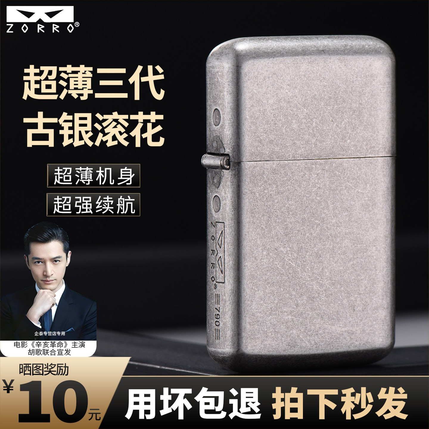 ZORRO佐罗三代古银滚花光板铜壳防风砂轮煤油打火机商务送礼佳品