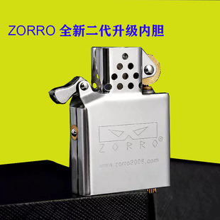 ZORRO佐罗正品二代内胆煤油打火机定位弹珠机芯防上跳ZP通用配件