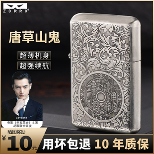 ZORRO佐罗三代超薄手感白铜煤油砂轮防风打火机黄铜唐草山鬼花钱
