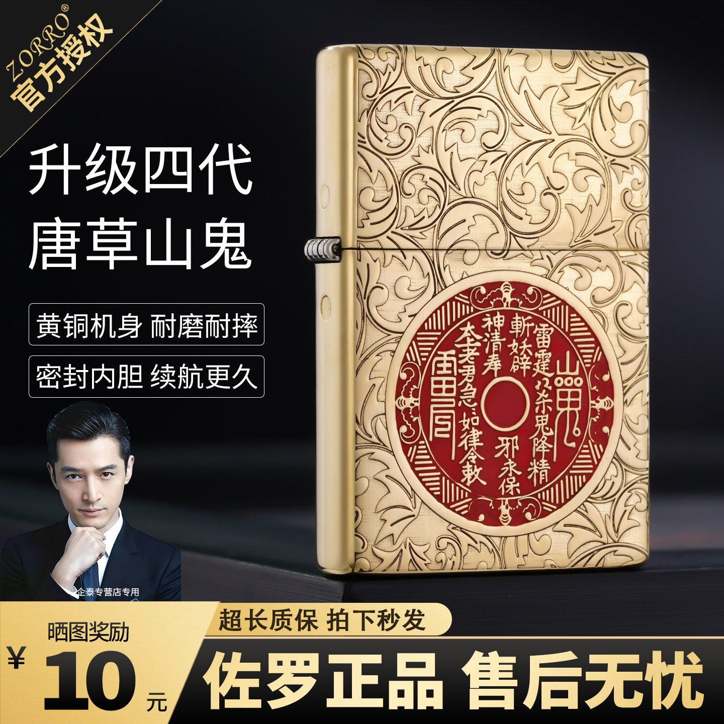 zorro佐罗正品山鬼花钱精雕煤油打火机防风复古砂轮火机礼盒装