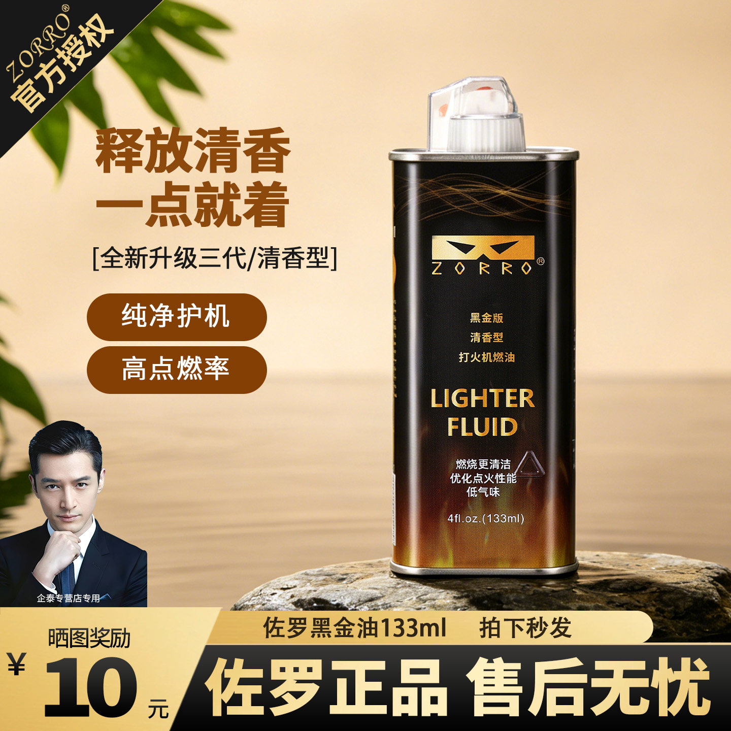 zorro佐罗官方正品打火机油煤油燃料专用散装清香型煤油火石棉芯