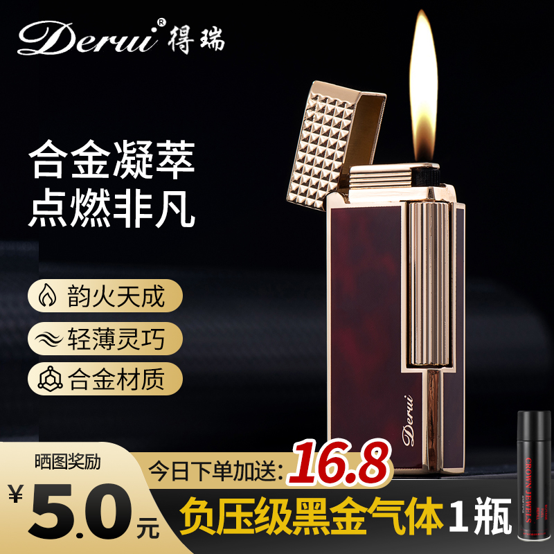 得瑞高端金属充气打火机防风朗声侧滑复古轻奢创意送男友高档礼品