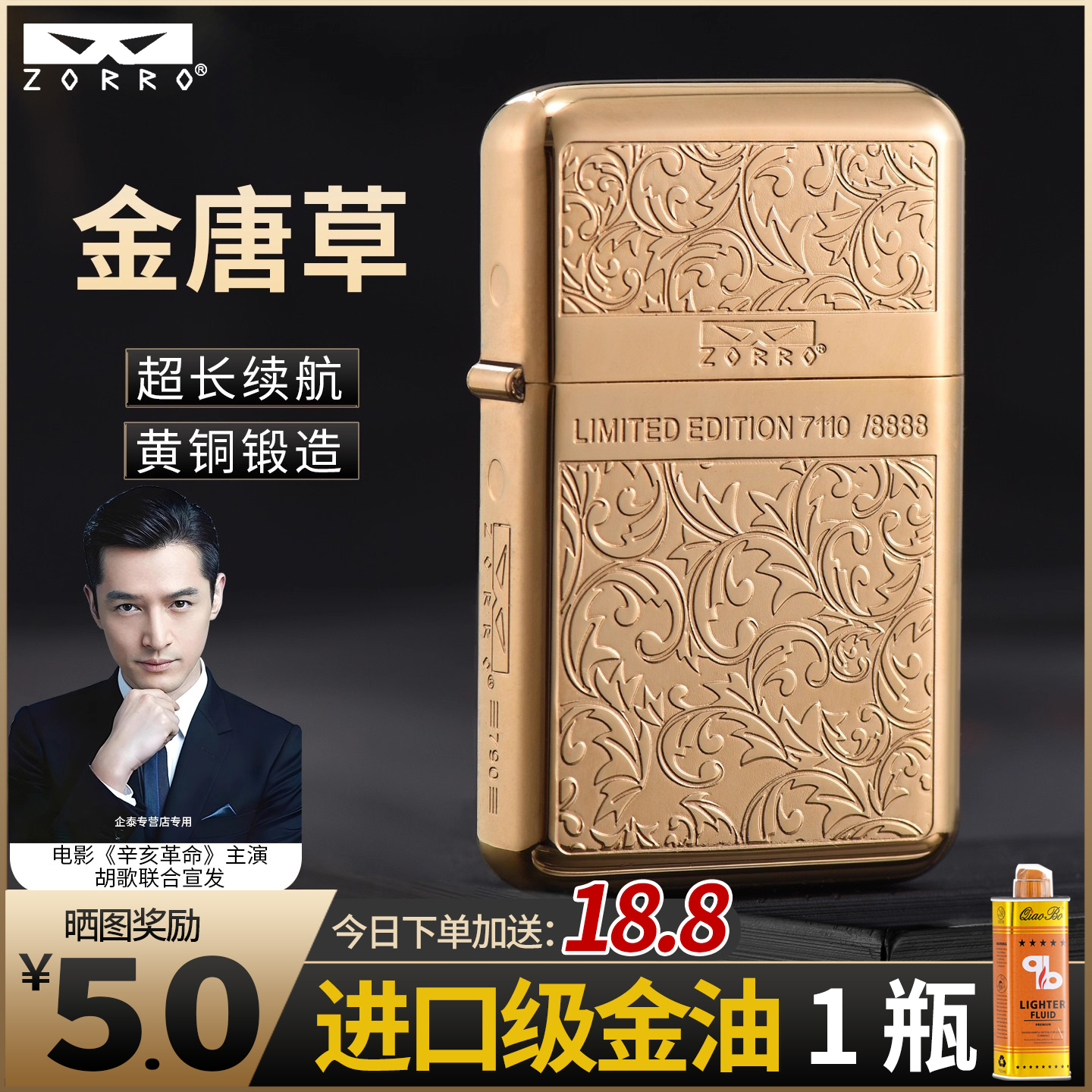 佐罗正品煤油打火机三代复古黄铜金唐草防风男士火机新款送礼男友