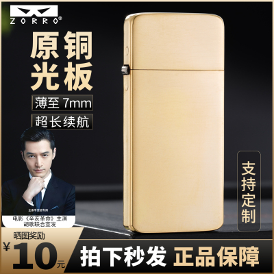 zorro佐罗煤油打火机定制防风黄铜超薄复古个性打火机送男生礼物
