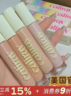 caliray新款遮瑕液提亮立体