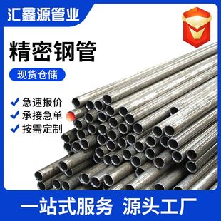 42CrMo精密钢管现货 冷拔精密钢管45#20号小口径精密无缝钢管切割