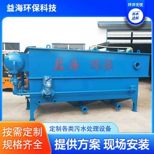气浮机设备 污水固液分离溶气罐设备 养殖屠宰废水处理一体化设备