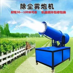 鲁鸿80米矿用工业级雾炮机 煤场降尘喷雾设备 造雾机