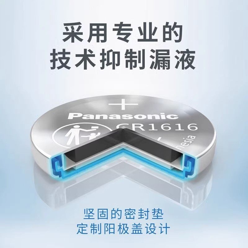 松下cr1616纽扣电池3V锂电池进口