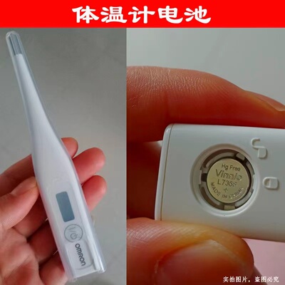 LR41GH电池体温计电子表7
