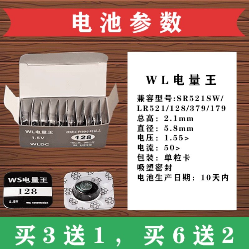 WL电量王128电池B11耳机一对一A4