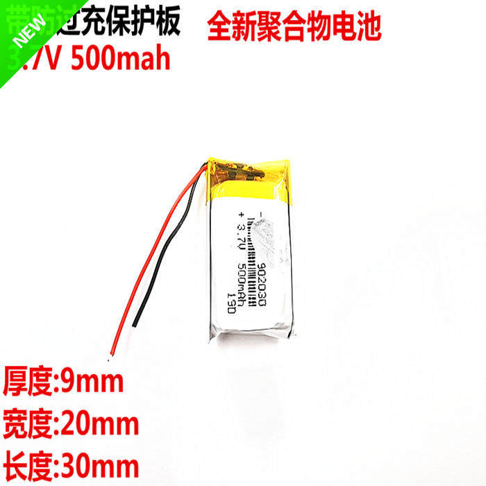 902030 洗脸仪微型设备插卡音箱3.7V聚合物锂电池500mAh