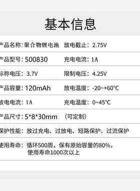500830对耳无线蓝牙耳机美容笔3.7V聚合物锂电池500833通用可充电