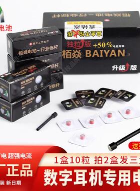 高容量电池007数字耳机电池CVK458天音V1V2V5M7CAC325电子345