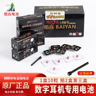 高容量电池007数字耳机电池CVK458天音V1V2V5M7CAC325电子345