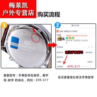 510 530 4752 适用于EFB 5490 300 5448 5345CASIO手表电池 103