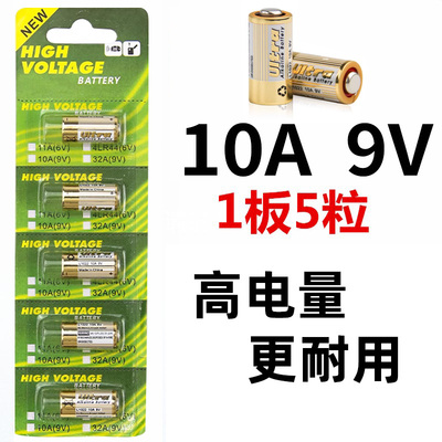 10A9V小电池9v10a柱状L1022门铃卷帘门电动点读笔小电池替A23L9V