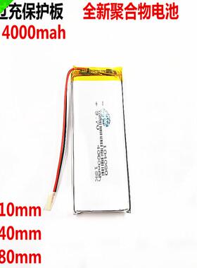 适用名校堂R5 R6 R7 儿童视频学习机3.7v锂电池104078 104080全新