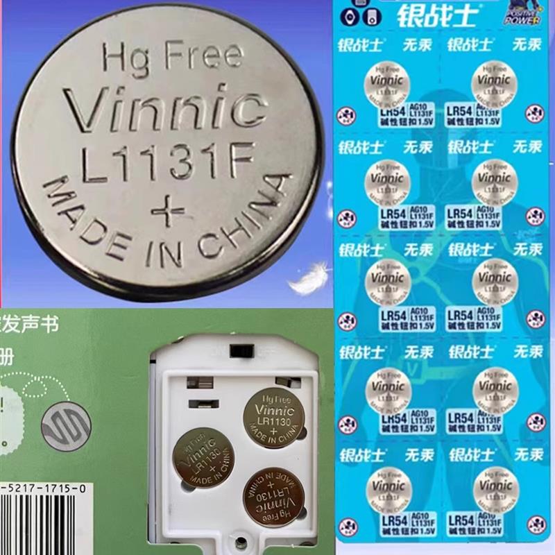 vinnicLR1130 L1131F LR54 ag10儿童发声玩具书1.5V纽扣电池