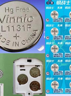 vinnicLR1130 L1131F LR54 ag10儿童发声玩具书1.5V纽扣电池