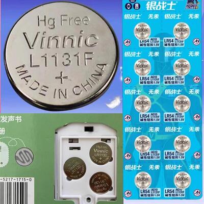 vinnicLR1130 L1131F LR54 ag10儿童发声玩具书1.5V纽扣电池
