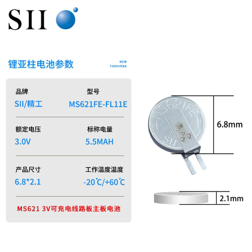 精工MS621FE-FL11E可充电3V打印