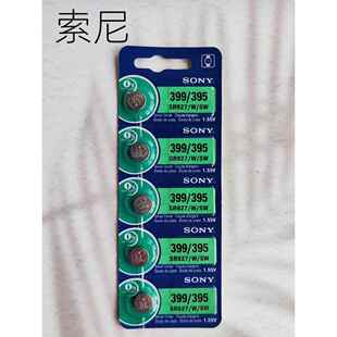 sony索尼1.5v伏395/399纽扣电池SR927SW/AG7手表电子氧化银原装
