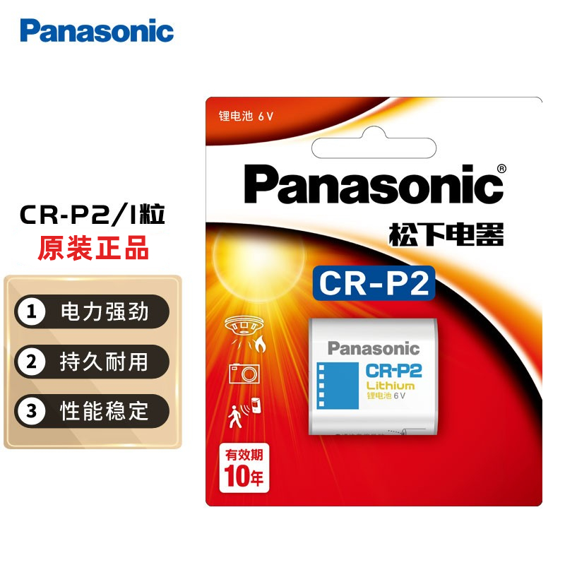原装正品松下CR-P2/2CP4036锂电池6V照相机胶卷机胶片机智能马桶