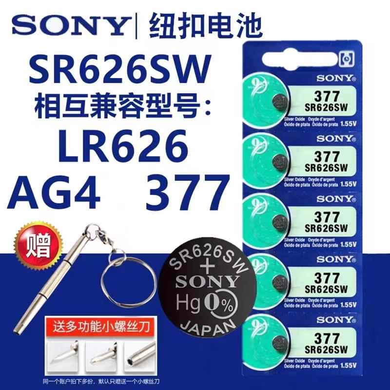原装索尼sr62w手表电池AG