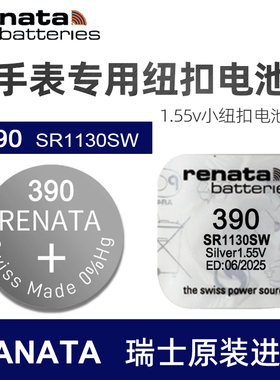 Renata瑞士手表电池390氧化银石英表SR1130适用斯沃琪swatch原装