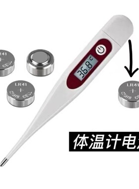 适用于袋鼠医生电子体温计电子体温表电池L736F纽扣R41小电池AG3