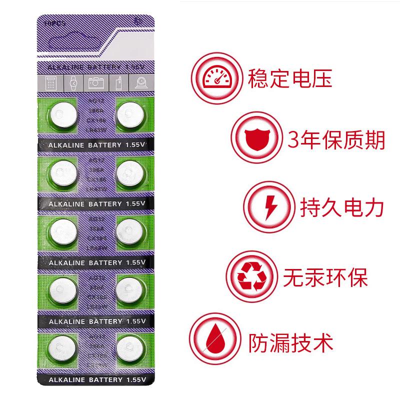 1.5V碱性AG12纽扣电池386