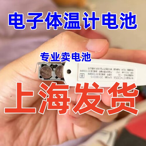 泰尔茂C232/105电子体温