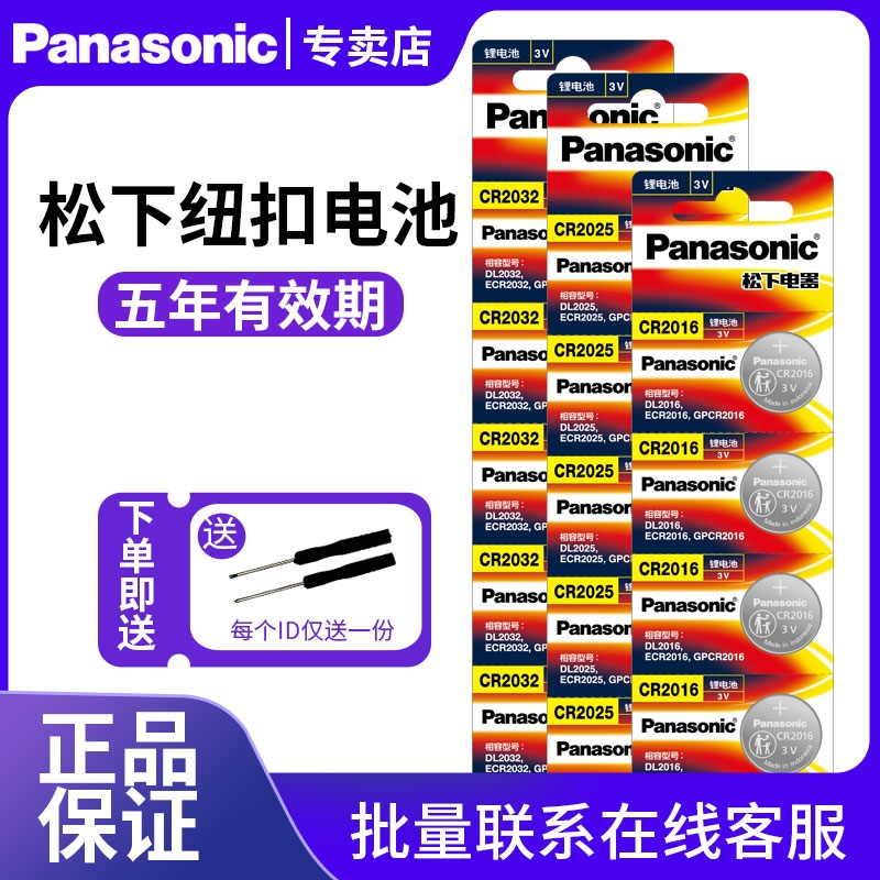 原装进口CR2032/CR2025/CR1620/CR1632/CR2430/CR2450/CR2412/CR1
