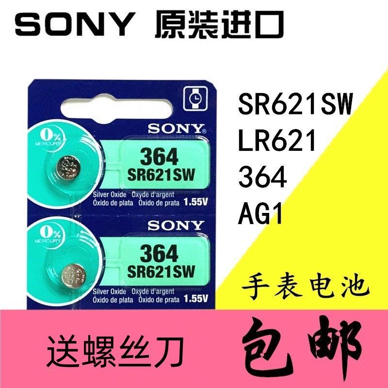 适用于原装正品SONY索尼