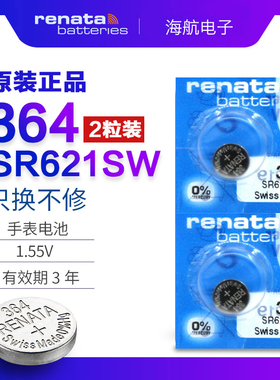 Renata364sr621sw纽扣手表电池适用于AG1 CK浪琴DW天梭卡西欧瑞士