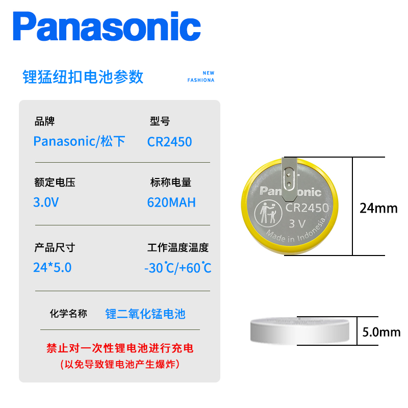 松下CR2450电饭煲电池3V美的苏泊尔虎牌预约时间功能 卧式带焊脚