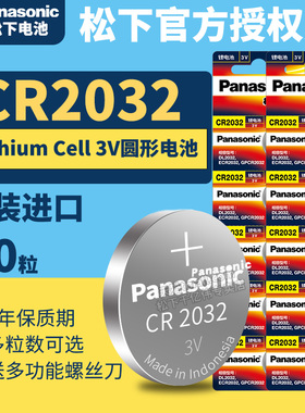 松下CR2032纽扣电池10粒3V锂power原装BR2032H圆形型号lithium ce