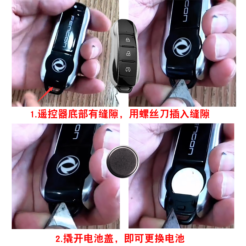 适用东风风光ix5ix7580Pro车钥匙