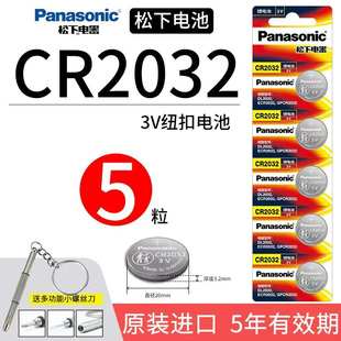 Accu active罗氏血糖仪测试仪cr2032纽扣电池DL2032锂电子3v chek