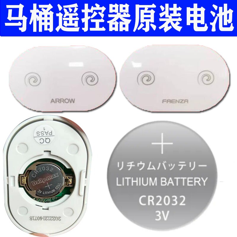 安华马桶遥控器W23法恩莎