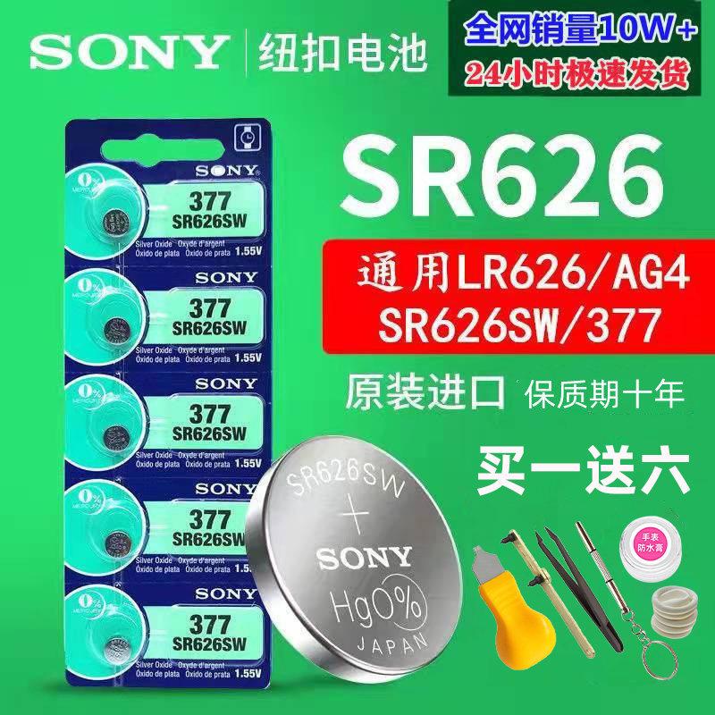 适用于索尼sr62w手表电池