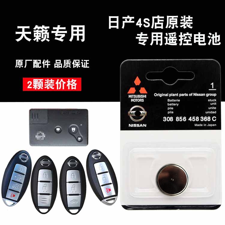 原装配件日产尼桑新老款