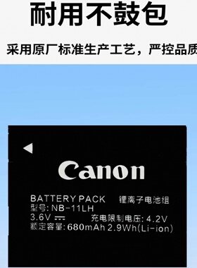 佳能NB-11L原装电池CCD充电器IXUS125hs 140 145 170 245相机190